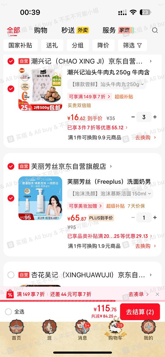 16.62💰买潮兴记牛筋丸250g 16.62💰买潮兴记牛筋丸250g