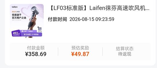 徕芬吹风机LF03 278 徕芬吹风机LF03 278