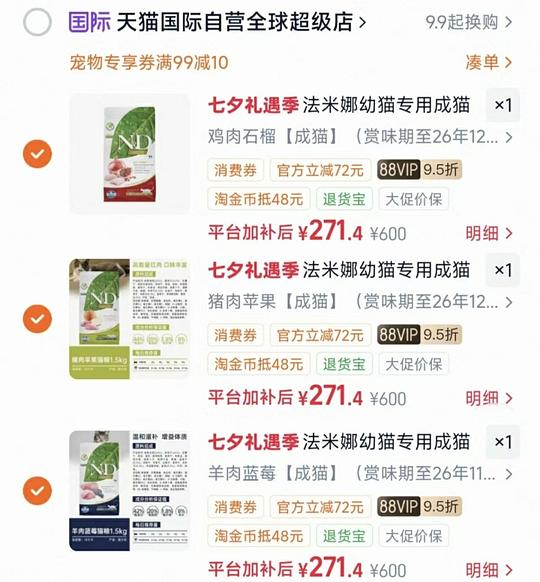 临期法米娜猫粮5kg262 临期法米娜猫粮5kg262