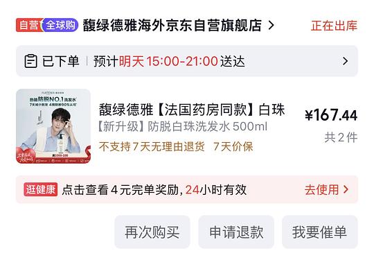 馥绿德雅白珠简单车 500ml86左右 馥绿德雅白珠简单车 500ml86左右