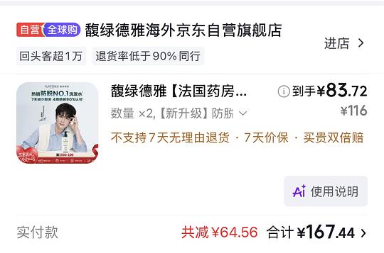 馥绿德雅白珠简单车 500ml86左右 馥绿德雅白珠简单车 500ml86左右