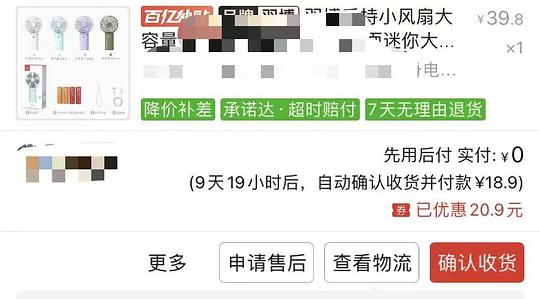 8元拿下名创优品小风扇,18拿下羽博4000ah小风扇 8元拿下名创优品小风扇,18拿下羽博4000ah小风扇