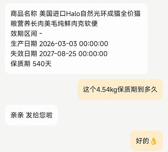 自然光环halo成猫鸡肉味4.54kg210r左右 自然光环halo成猫鸡肉味4.54kg210r左右