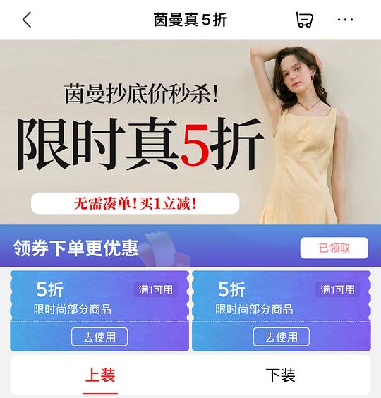 百图,茵曼女装5折 百图,茵曼女装5折
