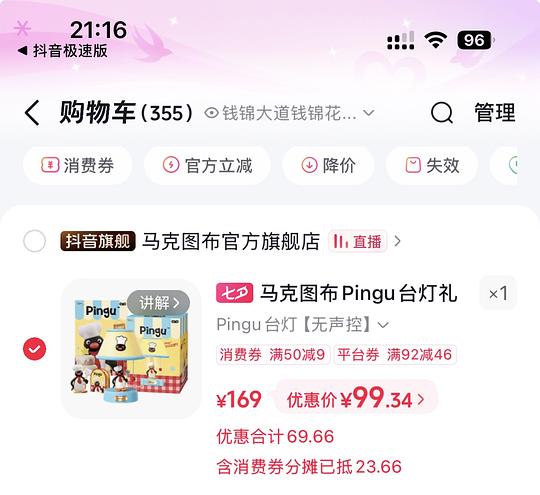 可爱pingu台灯刷券好价 可爱pingu台灯刷券好价