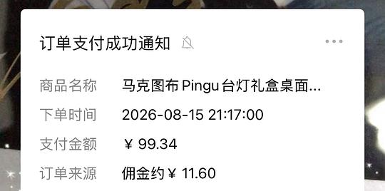 可爱pingu台灯刷券好价 可爱pingu台灯刷券好价