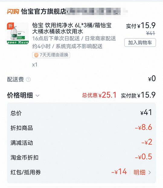 怡宝饮用水不到1元/升 怡宝饮用水不到1元/升