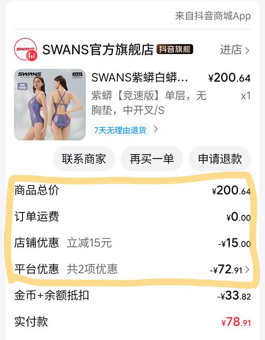swans紫蟒好价86r swans紫蟒好价86r