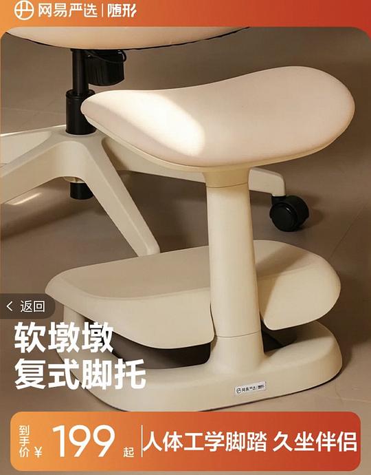网易软墩墩踩脚凳简单作业159 网易软墩墩踩脚凳简单作业159