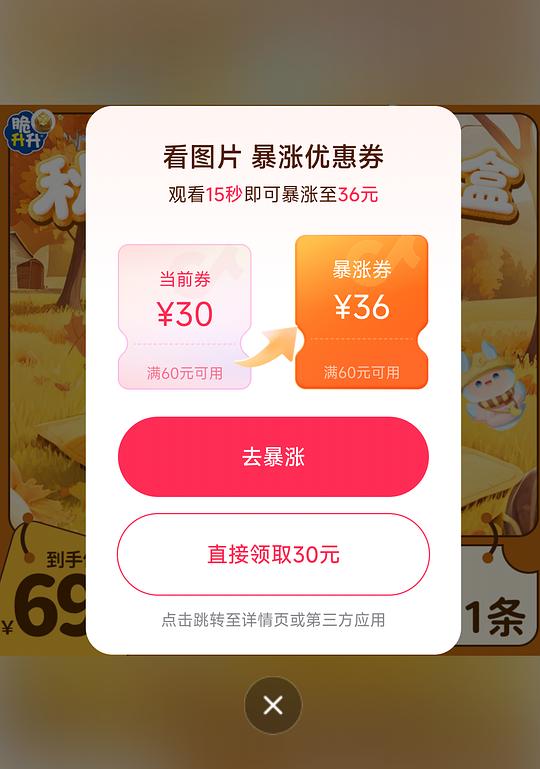 脆升升840g送毛毯19.9刷券 脆升升840g送毛毯19.9刷券