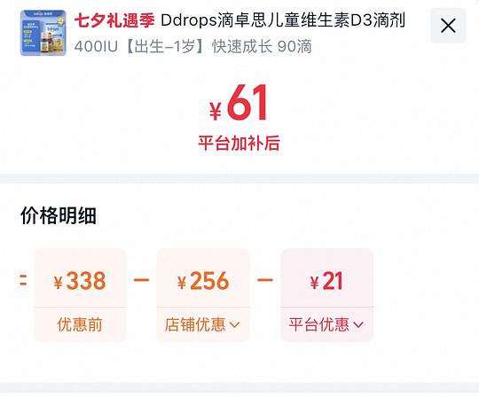 母婴 Ddrops滴卓思d3低于60 母婴 Ddrops滴卓思d3低于60