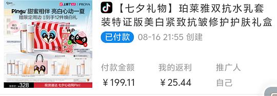 珀莱雅双抗水乳好价144 消费券今晚过期 珀莱雅双抗水乳好价144 消费券今晚过期