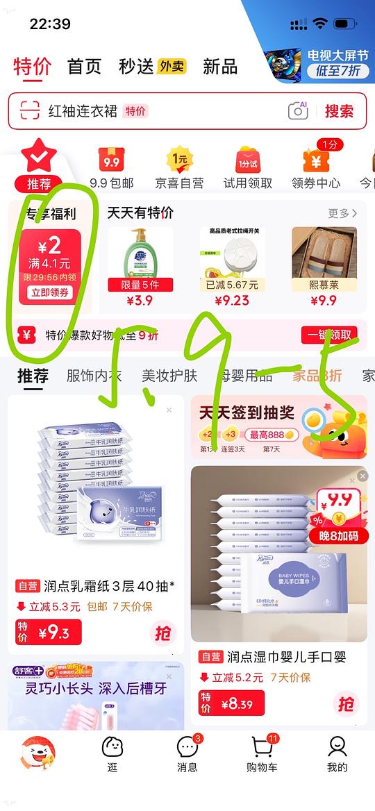 一块多五包乳霜纸 一块多五包乳霜纸
