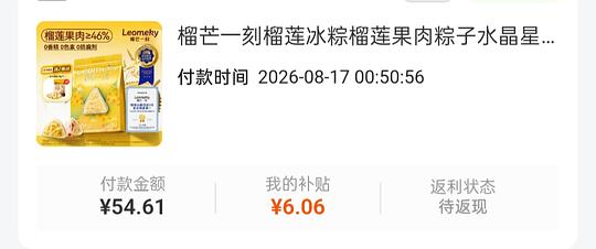 榴芒一刻冰粽16r 10个 榴芒一刻冰粽16r 10个