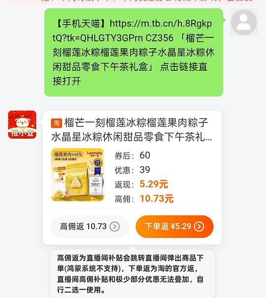 榴芒一刻冰粽16r 10个 榴芒一刻冰粽16r 10个