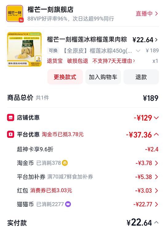 榴芒一刻冰粽16r 10个 榴芒一刻冰粽16r 10个