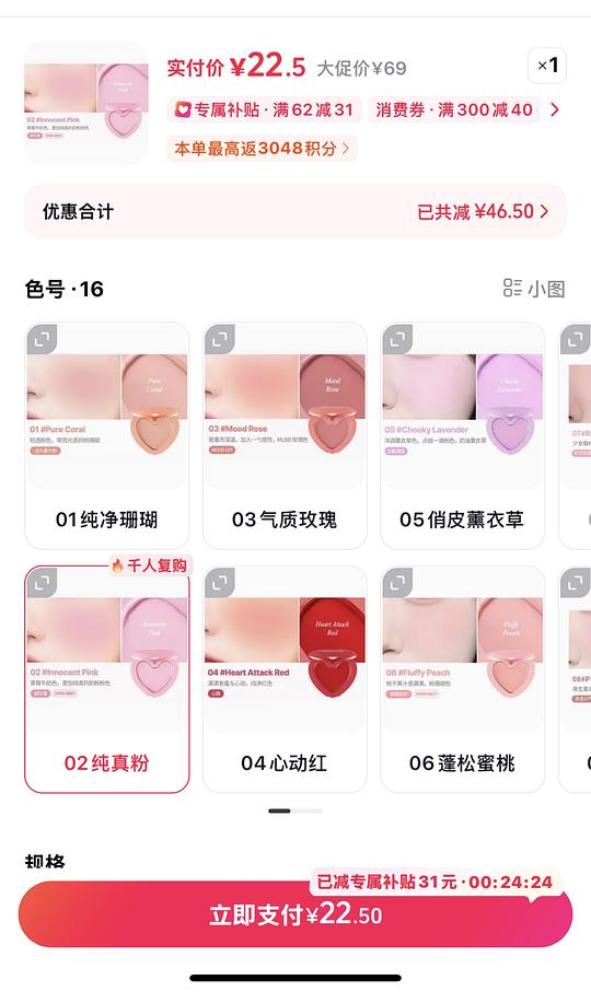 lilybyred腮红等好价作业,十来块,最低个位数买 lilybyred腮红等好价作业,十来块,最低个位数买