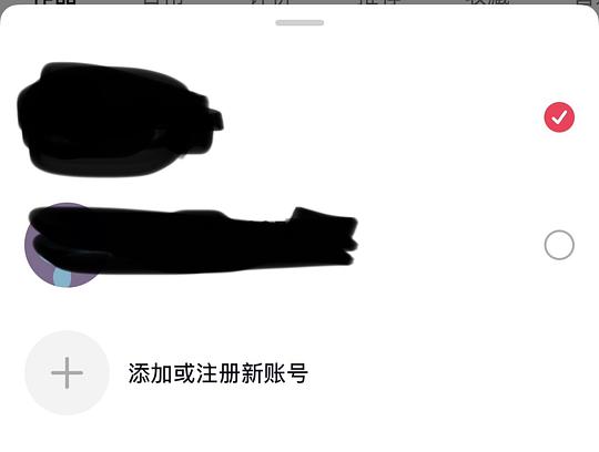 🎵黑号怎么刷券(适用于有两个号,且其中一个号能正常刷券) 🎵黑号怎么刷券(适用于有两个号,且其中一个号能正常刷券)