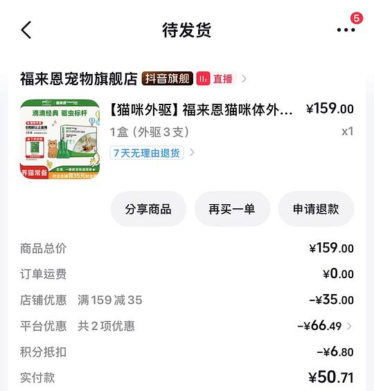 刷券猫咪福来恩好价! 刷券猫咪福来恩好价!