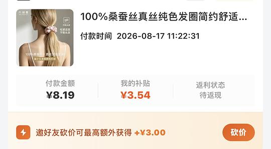 太湖雪真丝发圈6r左右(dy作业 太湖雪真丝发圈6r左右(dy作业