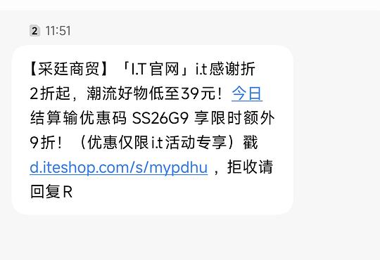 it官方店铺衣服2折 it官方店铺衣服2折