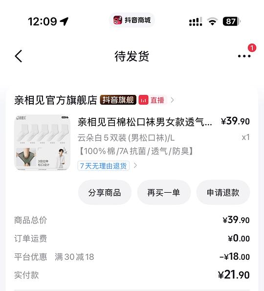 刷券好价,5双男袜5-7元 刷券好价,5双男袜5-7元