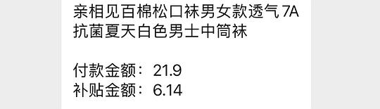 刷券好价,5双男袜5-7元 刷券好价,5双男袜5-7元