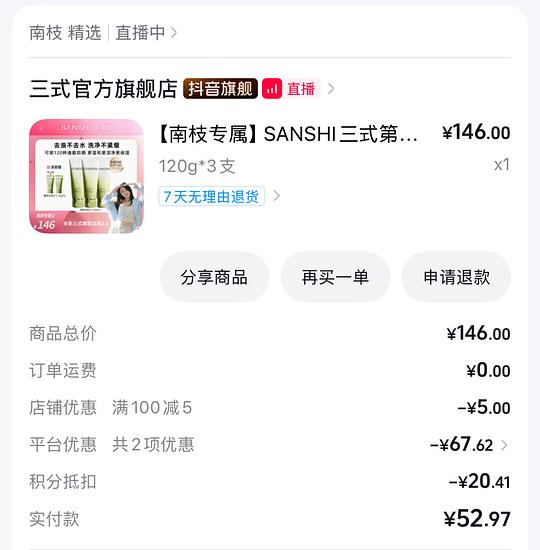 三氏洗面奶120g✖️3 单支16.3 需刷补贴和返积分 叠消费券 三氏洗面奶120g✖️3 单支16.3 需刷补贴和返积分 叠消费券