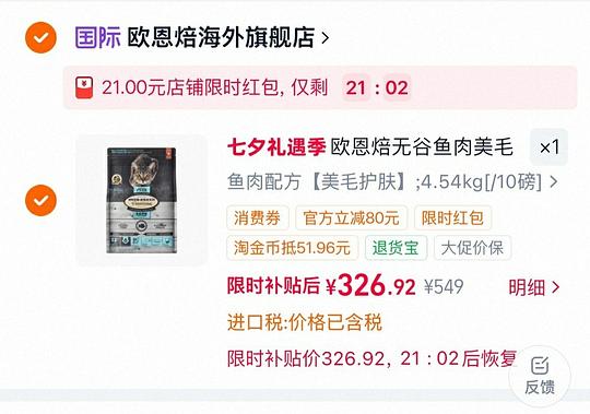 欧恩焙猫粮10磅314 欧恩焙猫粮10磅314