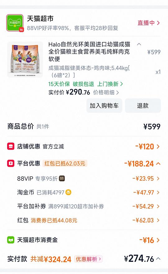 halo自然光环健美鸡24.2一斤 halo自然光环健美鸡24.2一斤