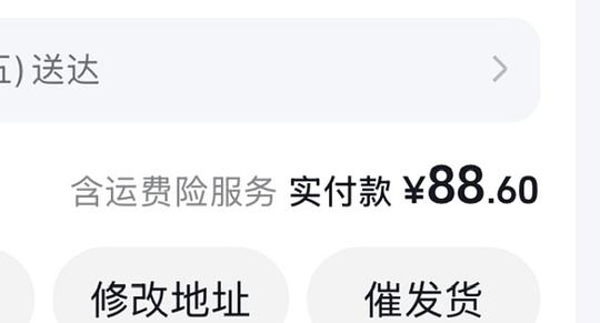 好欢螺加辣加臭7.5r(不知道是不是好价 好欢螺加辣加臭7.5r(不知道是不是好价