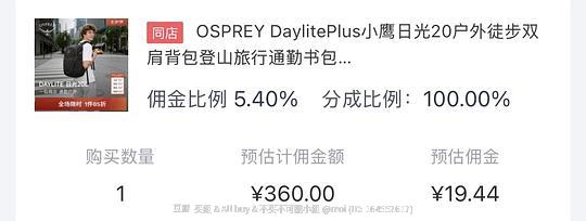 小鹰日光20黑色340左右 小鹰日光20黑色340左右