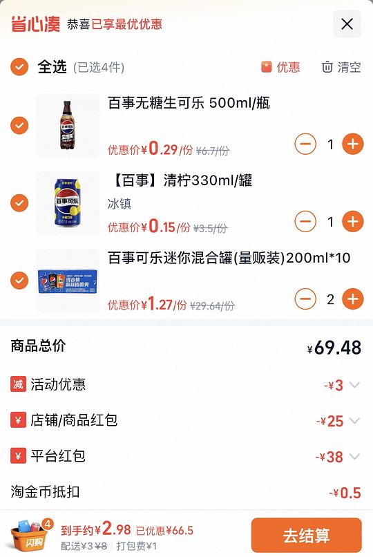 美宜佳三得利低至0.5r/瓶 另有薯片汽水安睡裤等好价 美宜佳三得利低至0.5r/瓶 另有薯片汽水安睡裤等好价