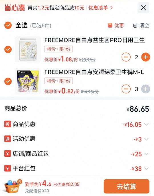 美宜佳三得利低至0.5r/瓶 另有薯片汽水安睡裤等好价 美宜佳三得利低至0.5r/瓶 另有薯片汽水安睡裤等好价