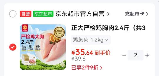 13/斤的无抗鸡胸肉 13/斤的无抗鸡胸肉