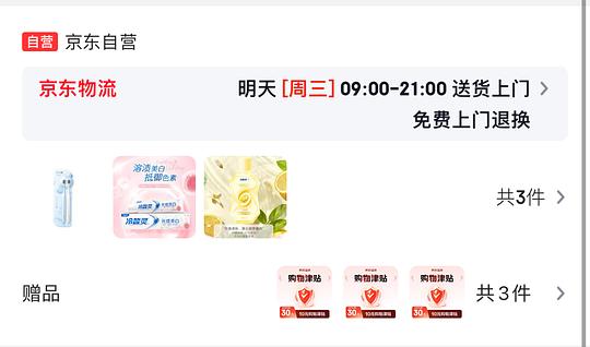 0入漱口水+牙刷+牙膏,再赚2.5返利 0入漱口水+牙刷+牙膏,再赚2.5返利