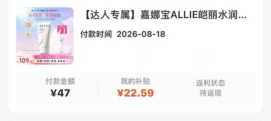 25r买嘉娜宝防晒霜90g,需刷券 25r买嘉娜宝防晒霜90g,需刷券