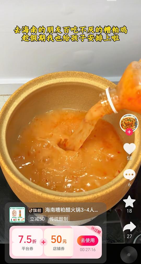 42吃糟粕醋鸡火锅 42吃糟粕醋鸡火锅