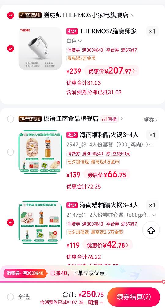42吃糟粕醋鸡火锅 42吃糟粕醋鸡火锅