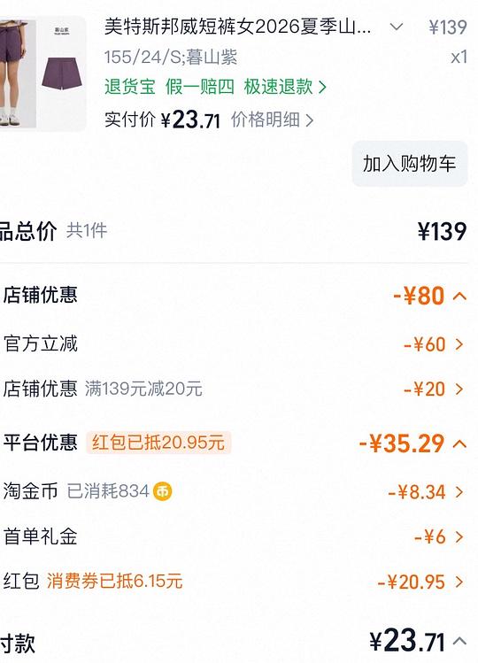 美邦休闲运动短裤16r 美邦休闲运动短裤16r