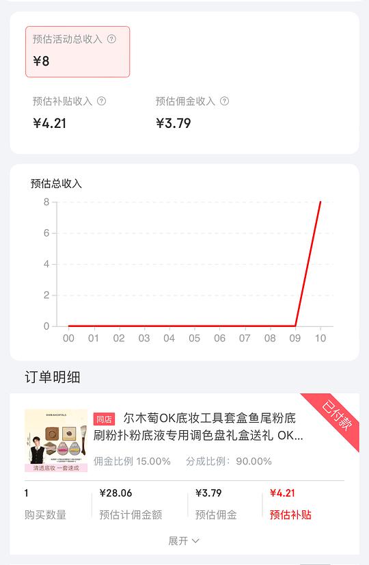20r尔木萄OK底妆工具套盒 20r尔木萄OK底妆工具套盒