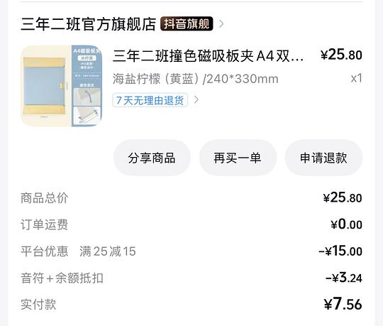 刷券貌美文具磁吸A4板夹垫板6r 消耗🫘金币更低 刷券貌美文具磁吸A4板夹垫板6r 消耗🫘金币更低