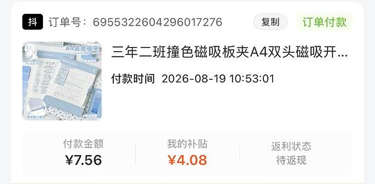 刷券貌美文具磁吸A4板夹垫板6r 消耗🫘金币更低 刷券貌美文具磁吸A4板夹垫板6r 消耗🫘金币更低
