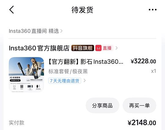 影石x5官翻机 2100+ 影石x5官翻机 2100+