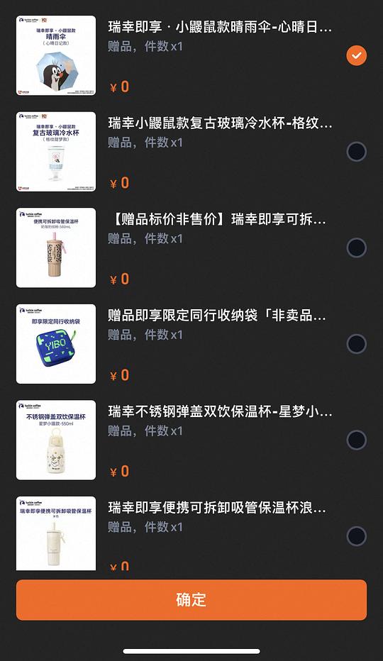 70左右买瑞幸咖啡液64杯+赠品 70左右买瑞幸咖啡液64杯+赠品
