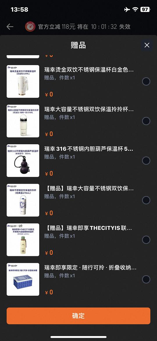 70左右买瑞幸咖啡液64杯+赠品 70左右买瑞幸咖啡液64杯+赠品