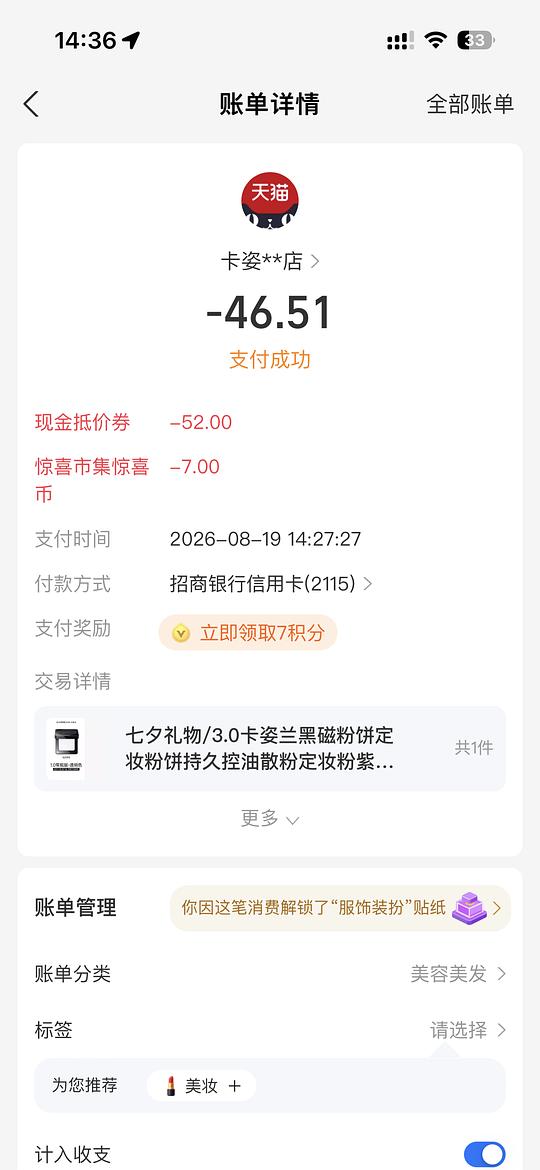 黑磁粉饼最高30元 黑磁粉饼最高30元
