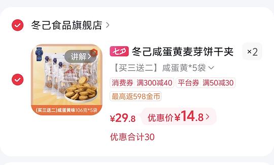 冬己饼干量大,一袋3r不到 冬己饼干量大,一袋3r不到