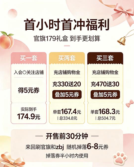 白惜 蜜桃乌龙闪耀美白礼盒 牙膏漱口水 好价169 白惜 蜜桃乌龙闪耀美白礼盒 牙膏漱口水 好价169