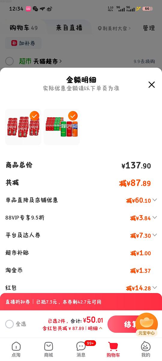 可口可乐330ml摩登瓶1.14以下一瓶 可口可乐330ml摩登瓶1.14以下一瓶